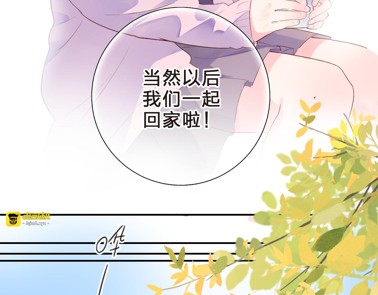第46话 抹茶奶茶加冰淇淋 第 79 页