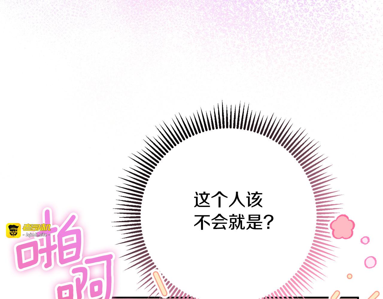 第89话 你还活着 第 7 页