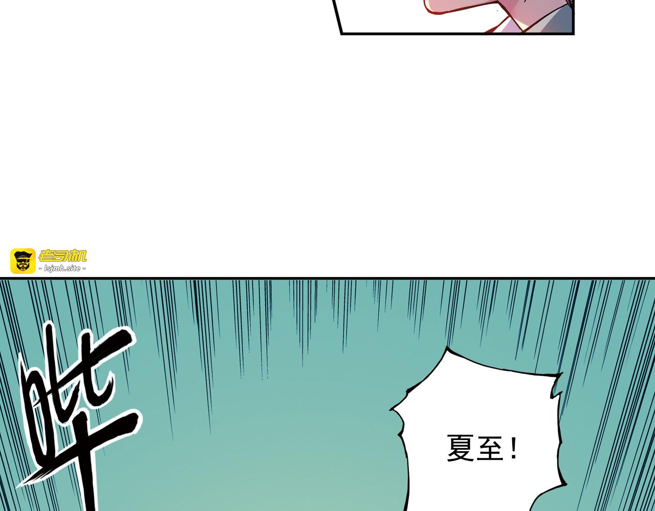 第11话下 夏至遭身体挑衅 第 11 页