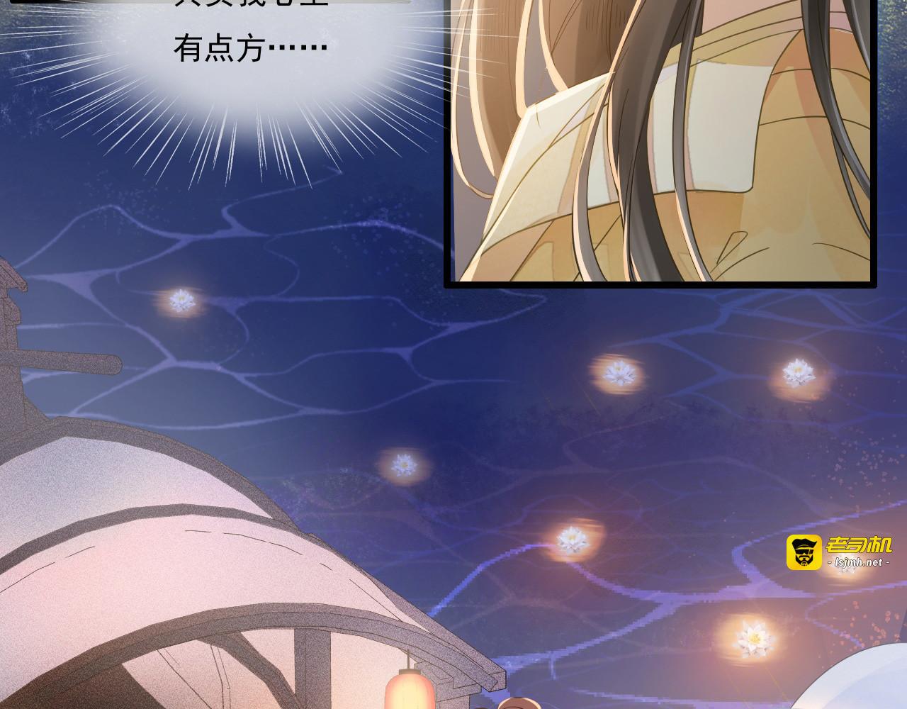 第64话 降落在我的生命中 第 87 页