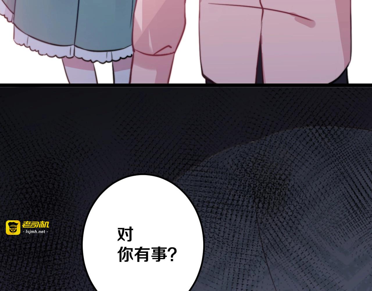 第21话 我会陪在你身边 第 95 页