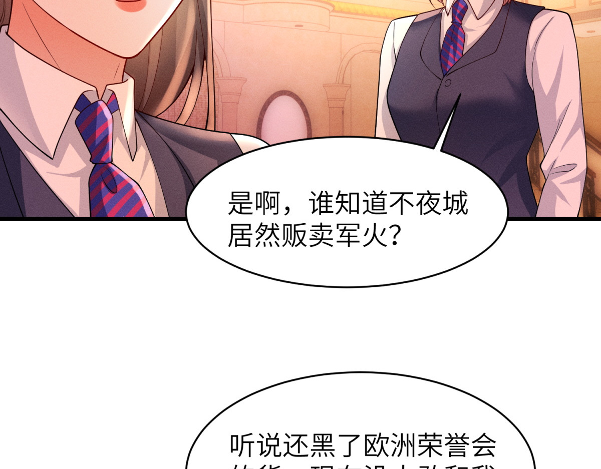 第35话 赵四爷 第 6 页