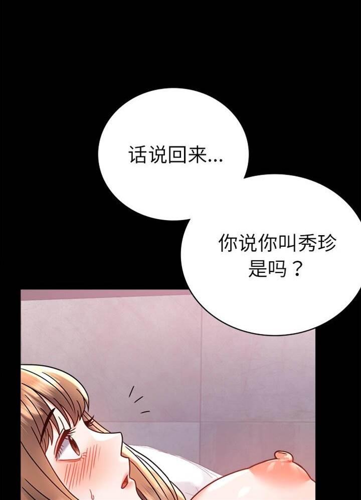 第38话 第 28 页
