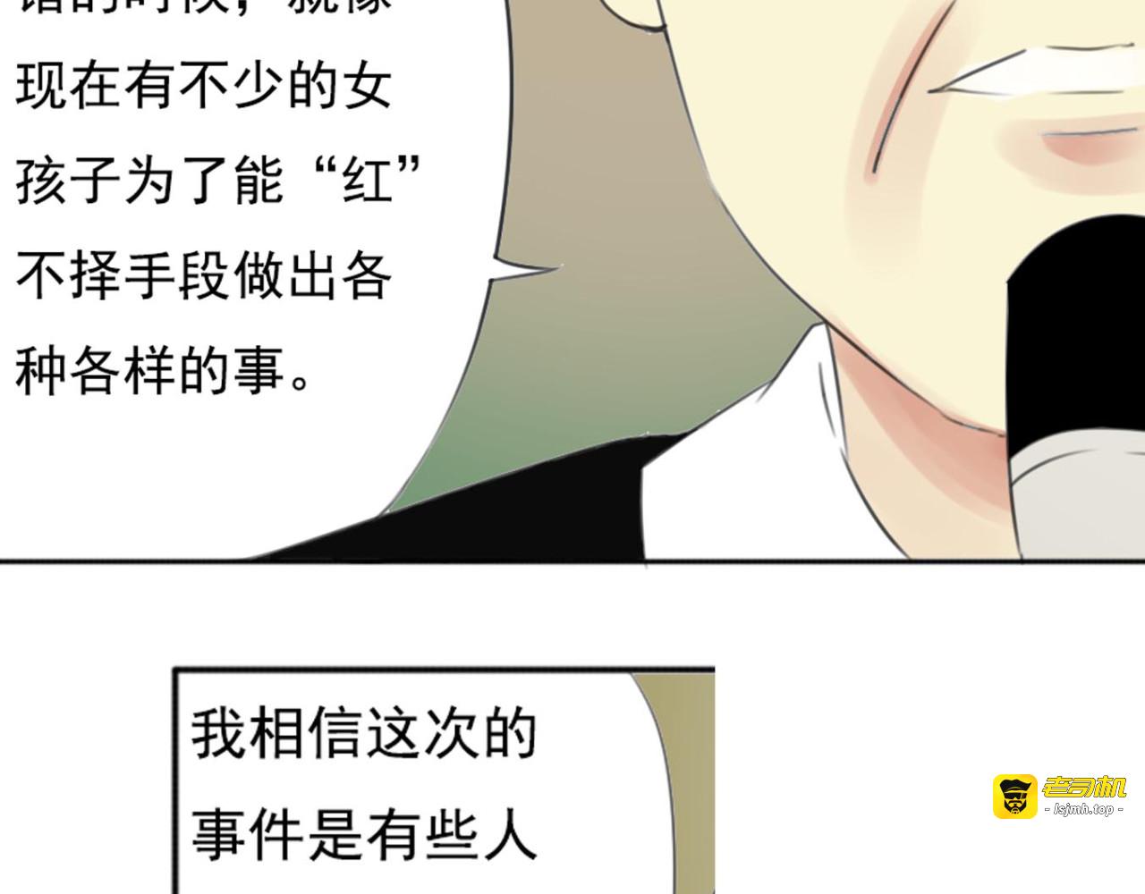 第57话 曾经的承诺，你愿意答应我吗？ 第 45 页