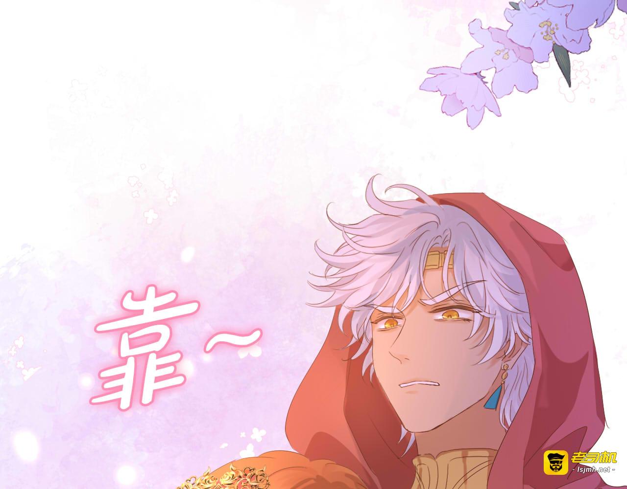 第170话 野心蛮王x落难公主？ 第 95 页