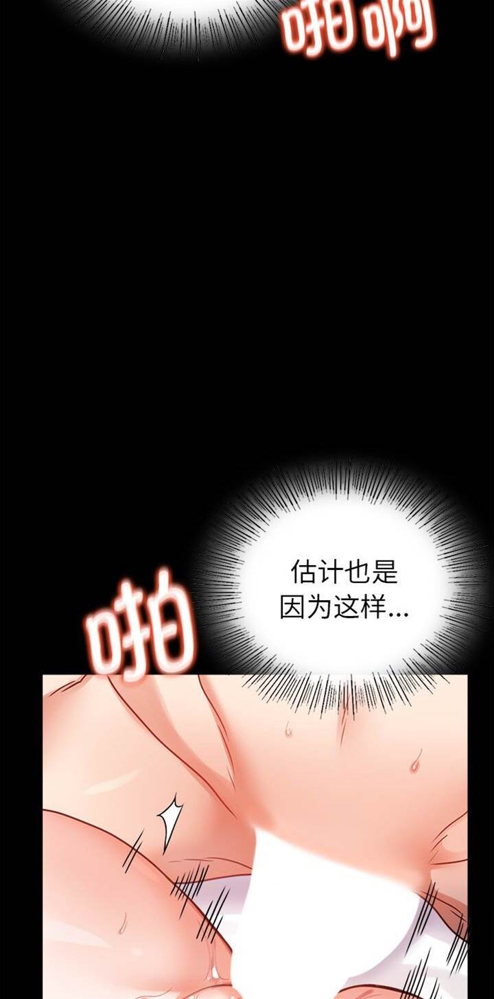 第38话 第 14 页