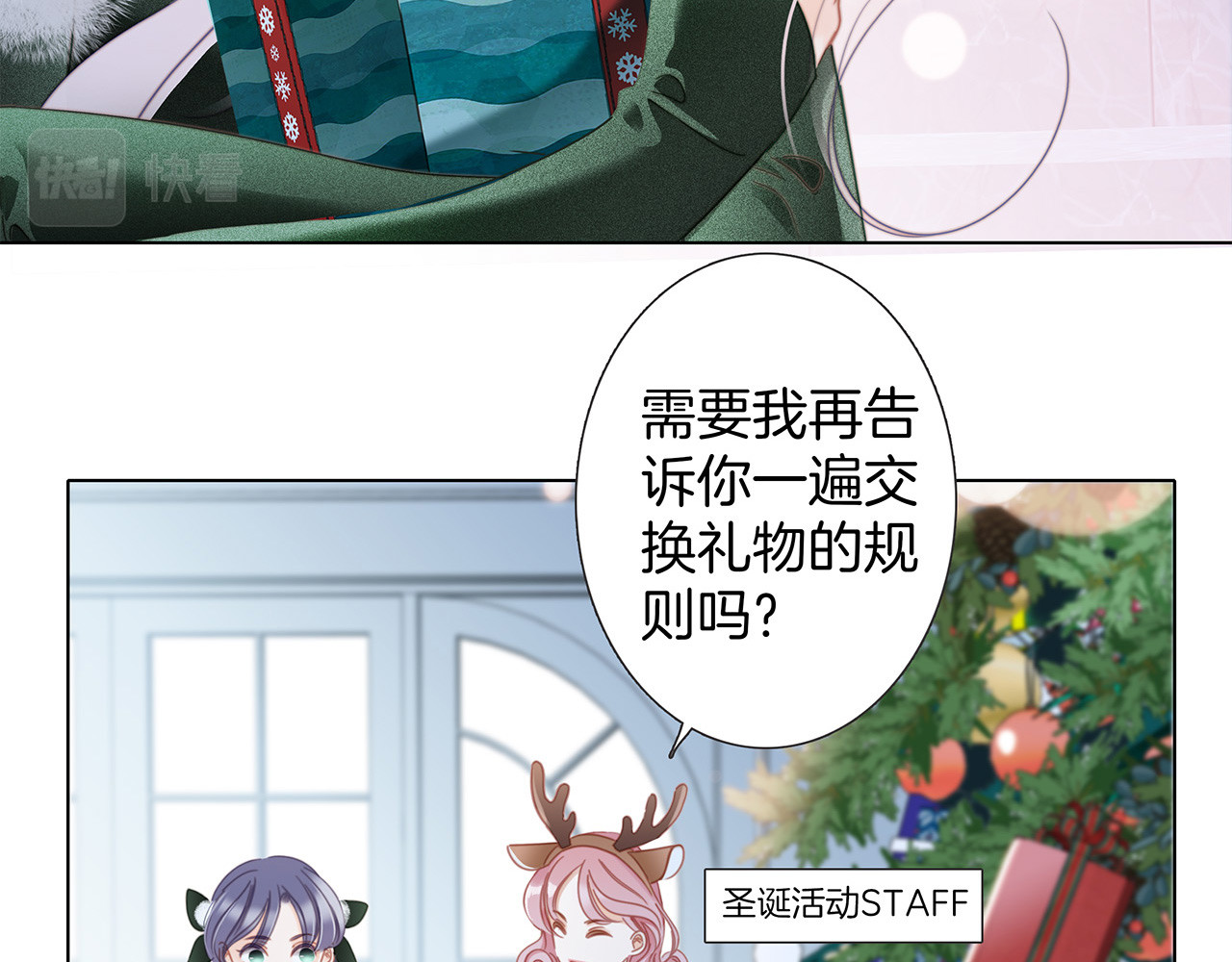 29：番外：童梦的圣诞节（上） 第 32 页