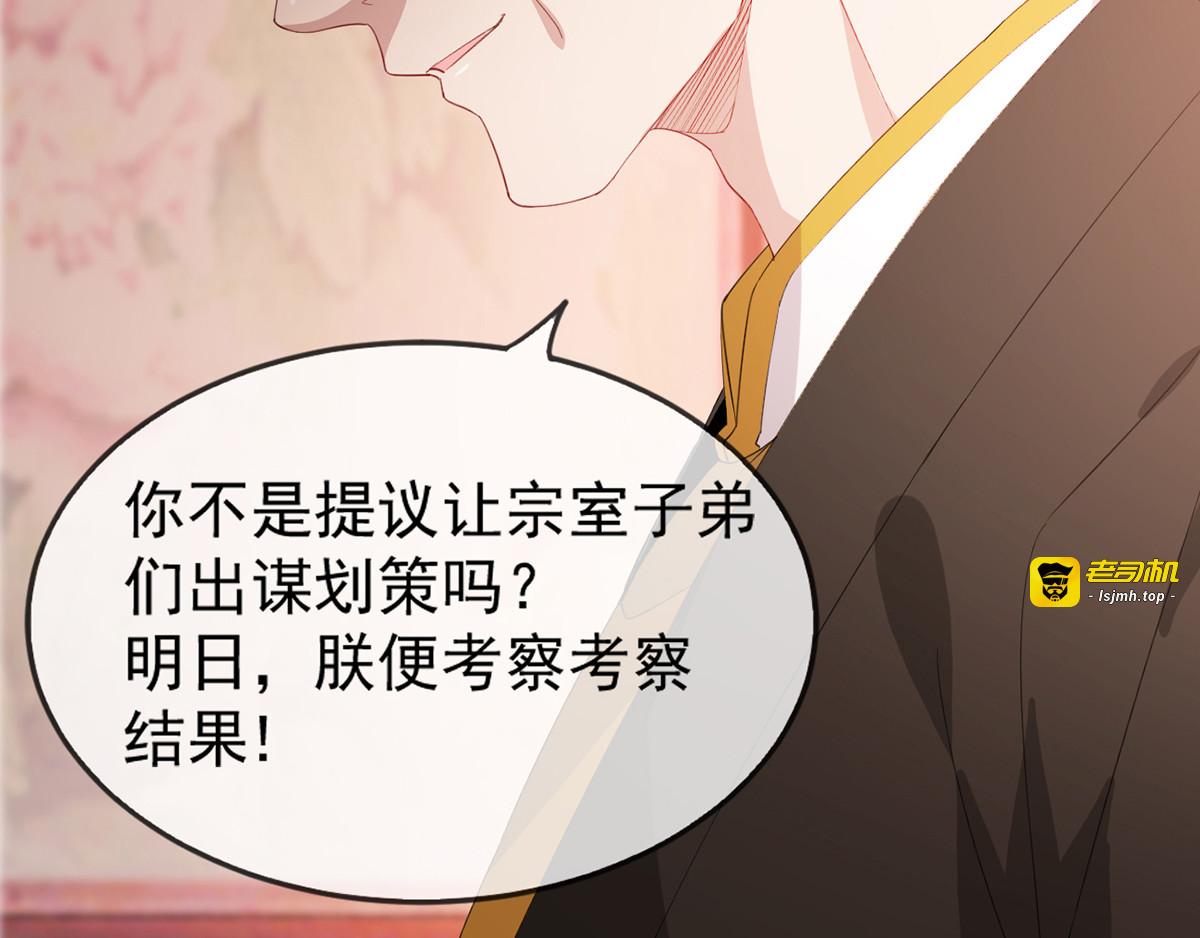 第43话 这只是第一步 第 49 页