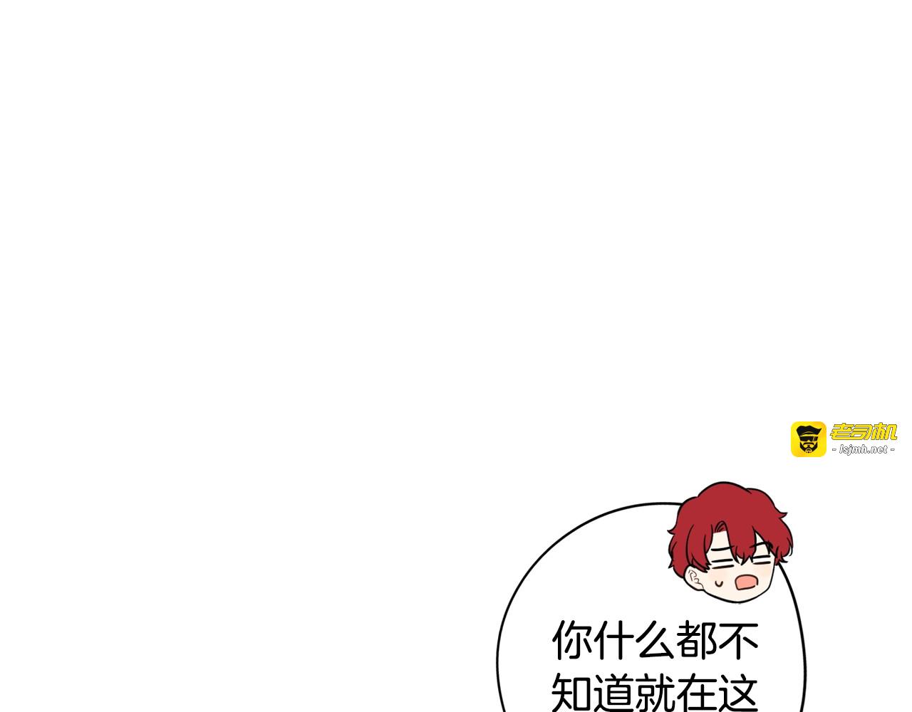 第30话 帅是治愈灵药！ 第 83 页