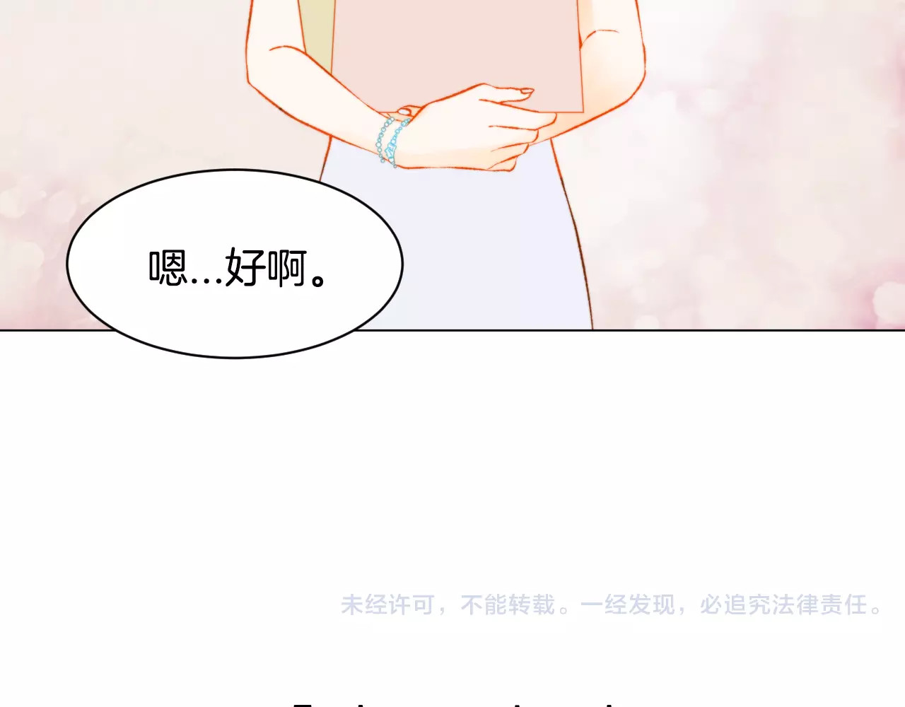 第136话 反将一军 第 88 页