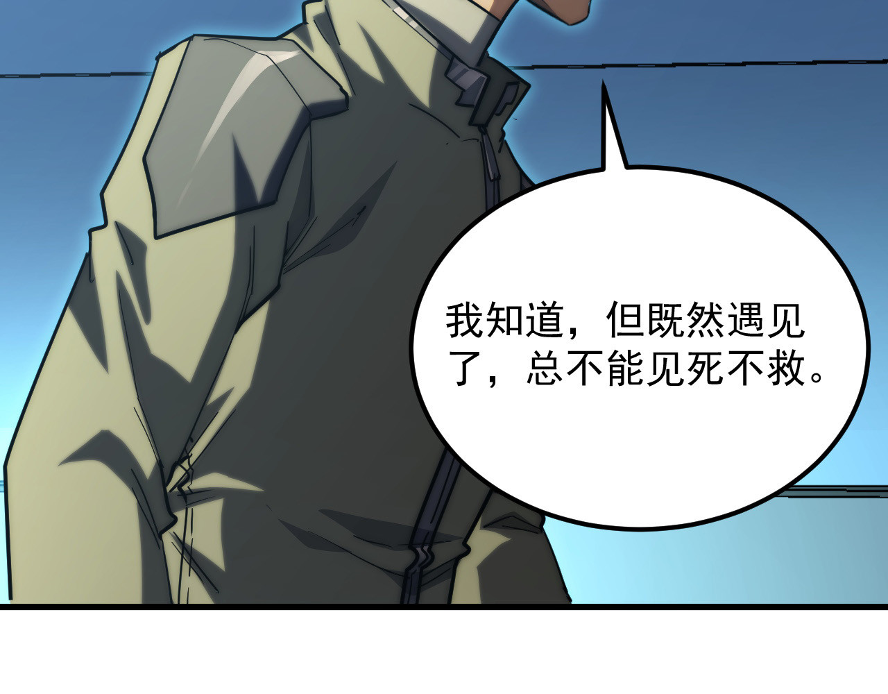 219 意外的帮手 第 24 页