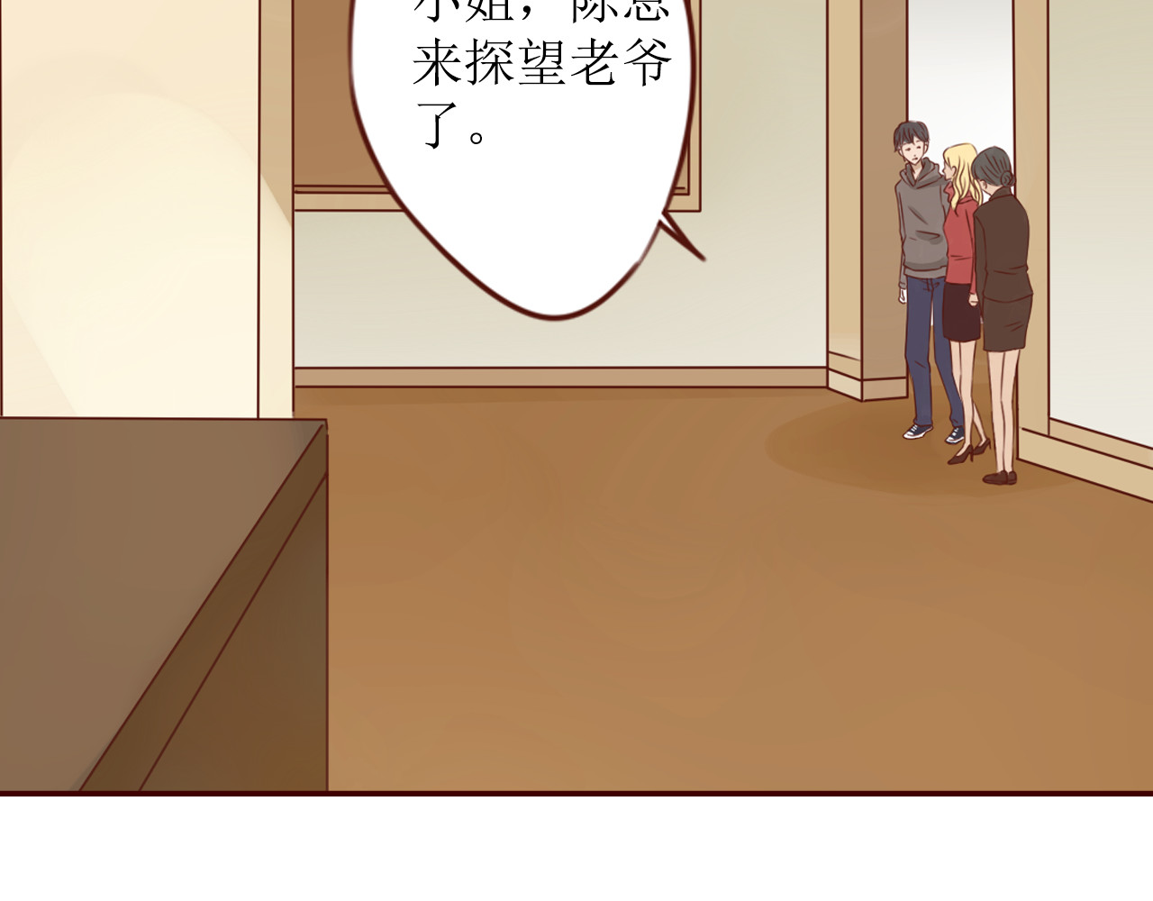 第14话 也许，真的该走了 第 22 页