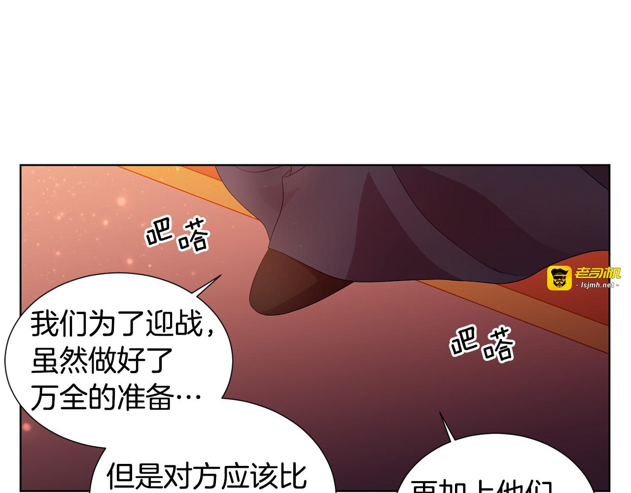 第121话 信念 第 71 页