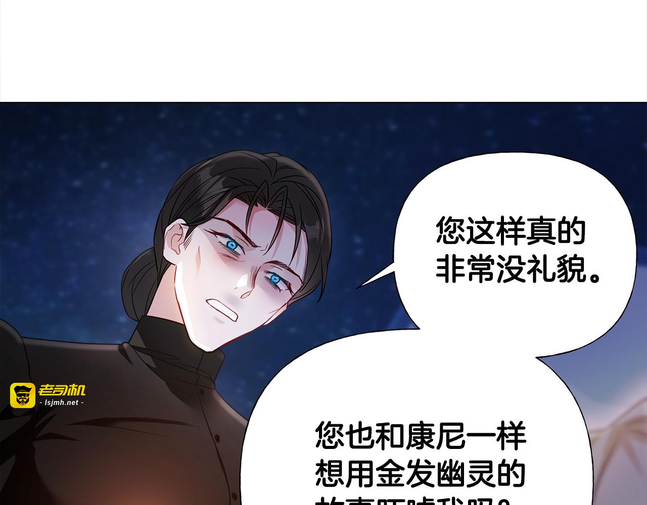 第66话 胆小鬼爸爸 第 25 页
