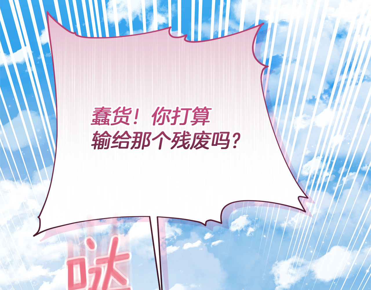 第40话 说好的散步呢 第 226 页