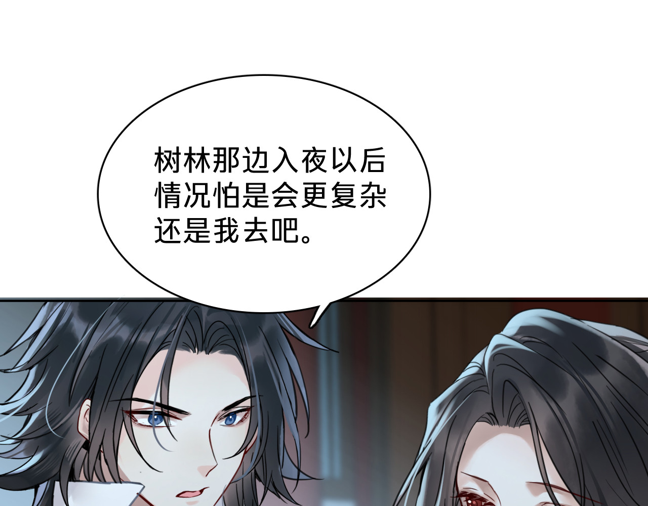 第十二话：凤初镜归来 第 100 页