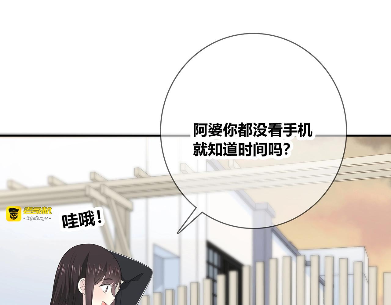 第113话 友谊的小船 第 83 页