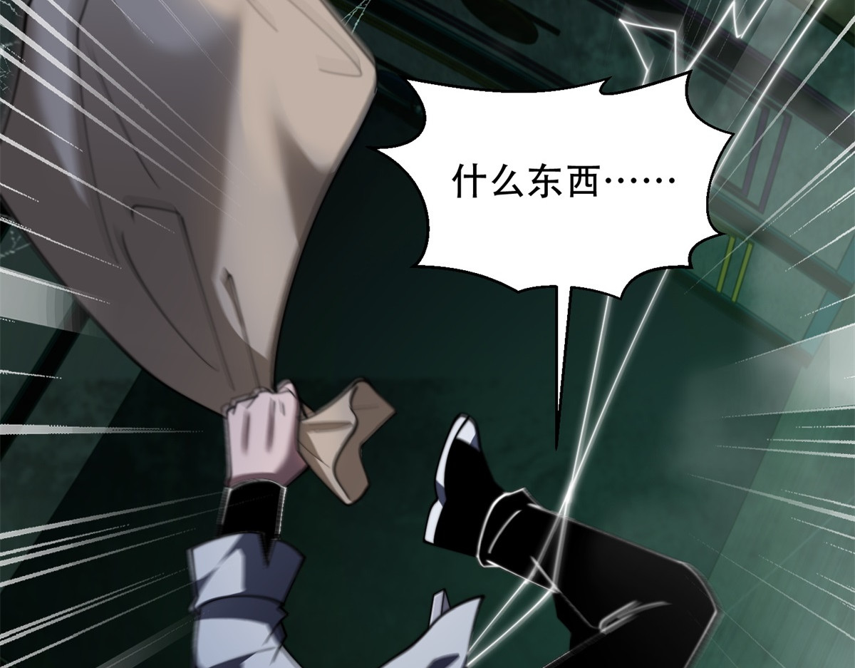第50话 程序错误 第 96 页