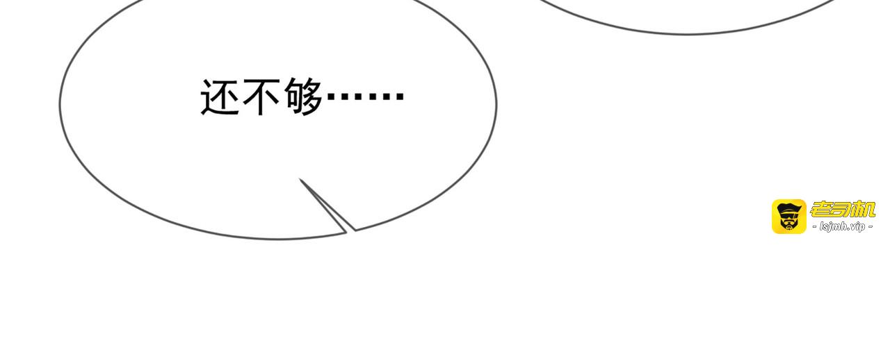 第12话 我愿意为此赌一把 第 59 页