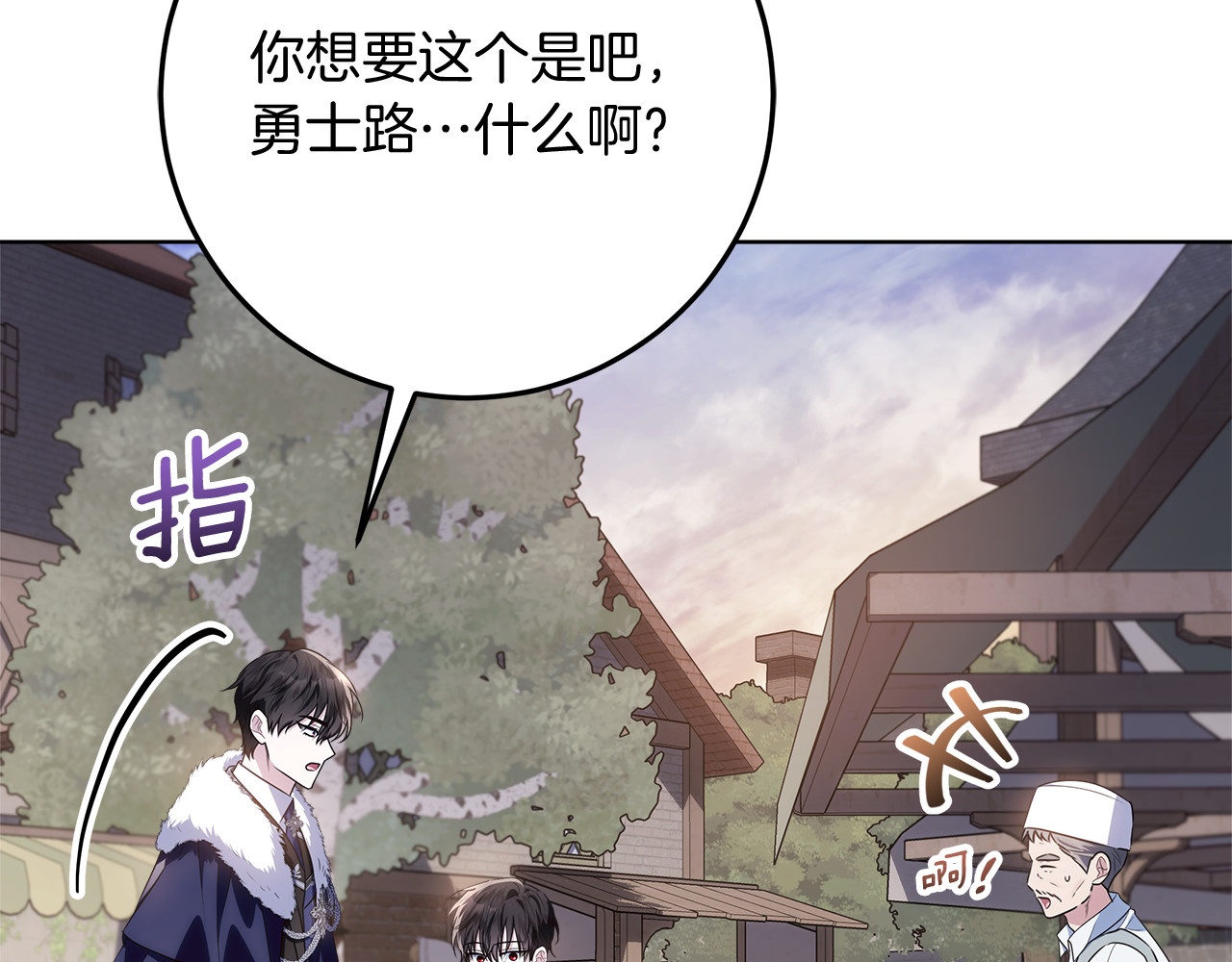 第43话 他是真想要魔法棒 第 22 页