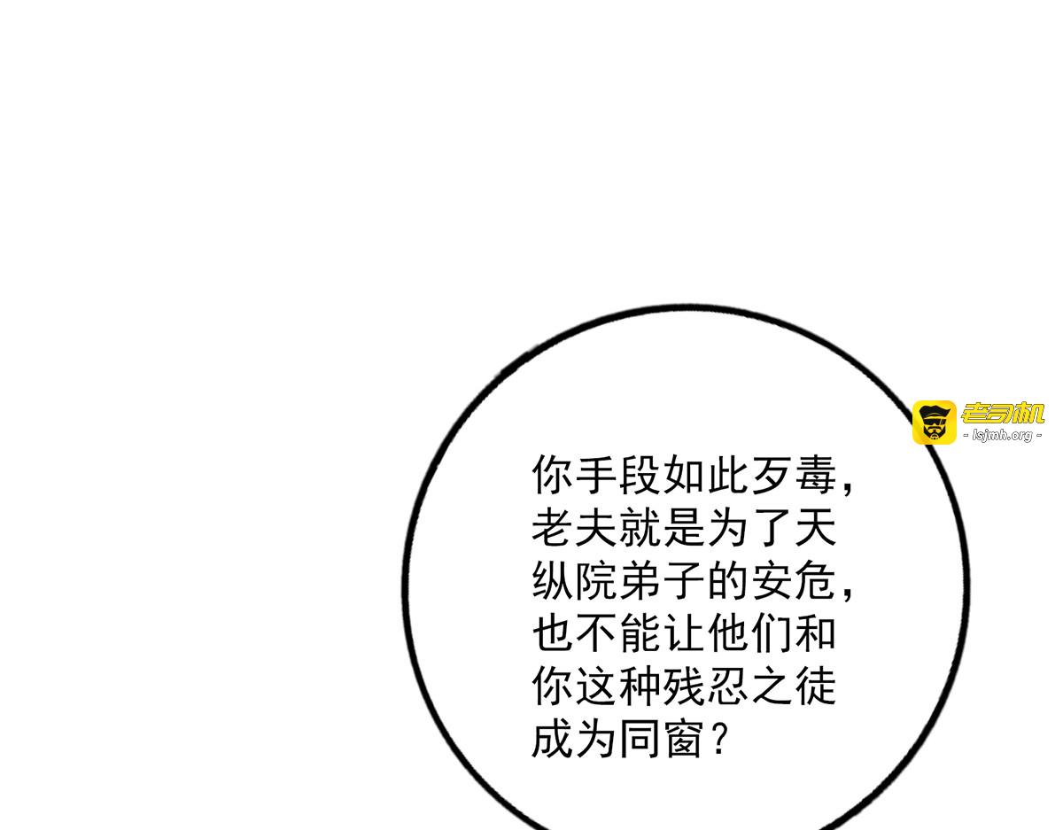 第66话 不许恐吓 第 17 页