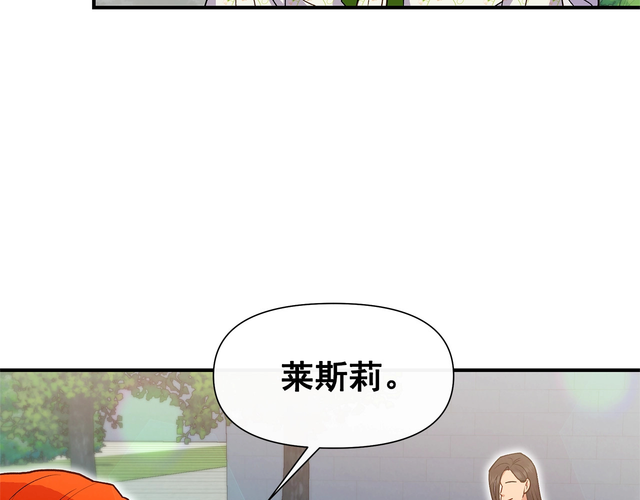 第136话 躲猫猫 第 60 页