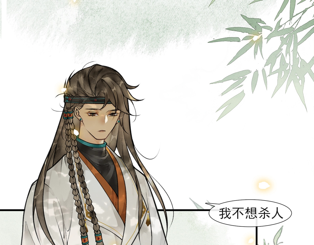 第57话  善良之人 第 42 页