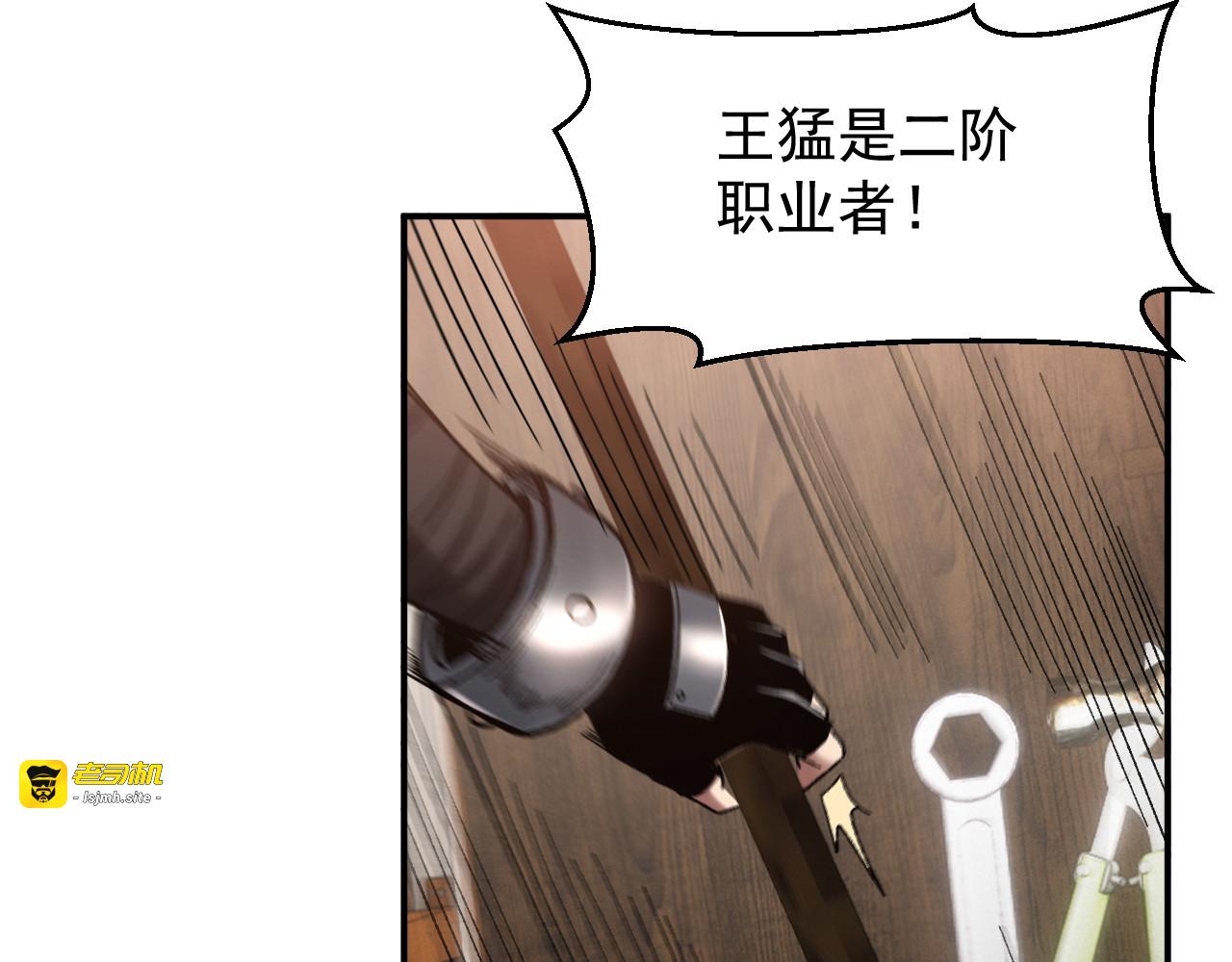 第3话 新的危机 第 7 页