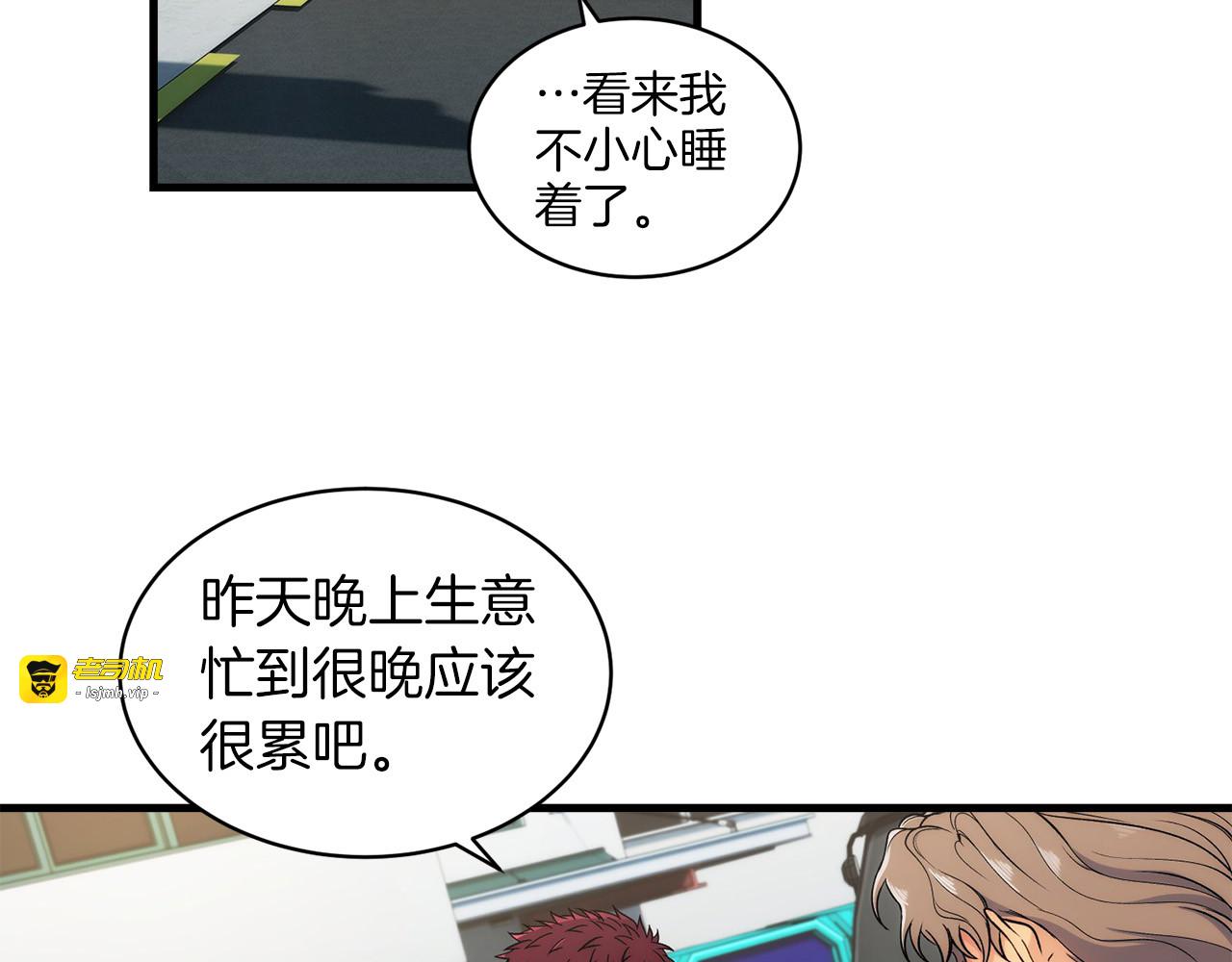 第9话 第 3 页