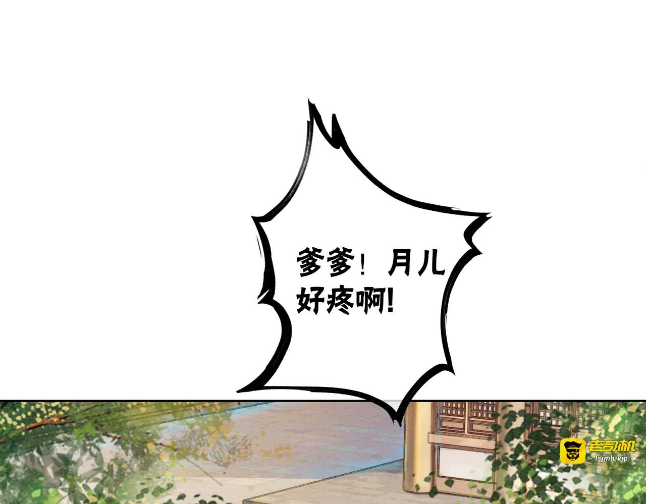 第44话 严惩真凶 第 5 页