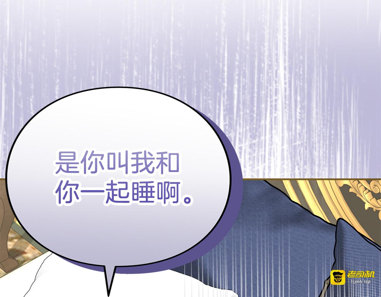 第41话 受到祝福 第 49 页