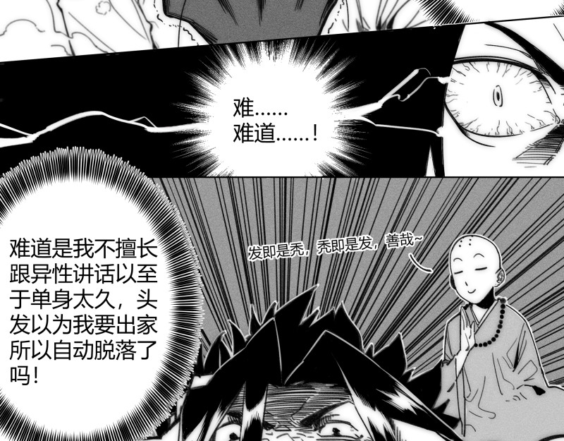 续发师 第 138 页