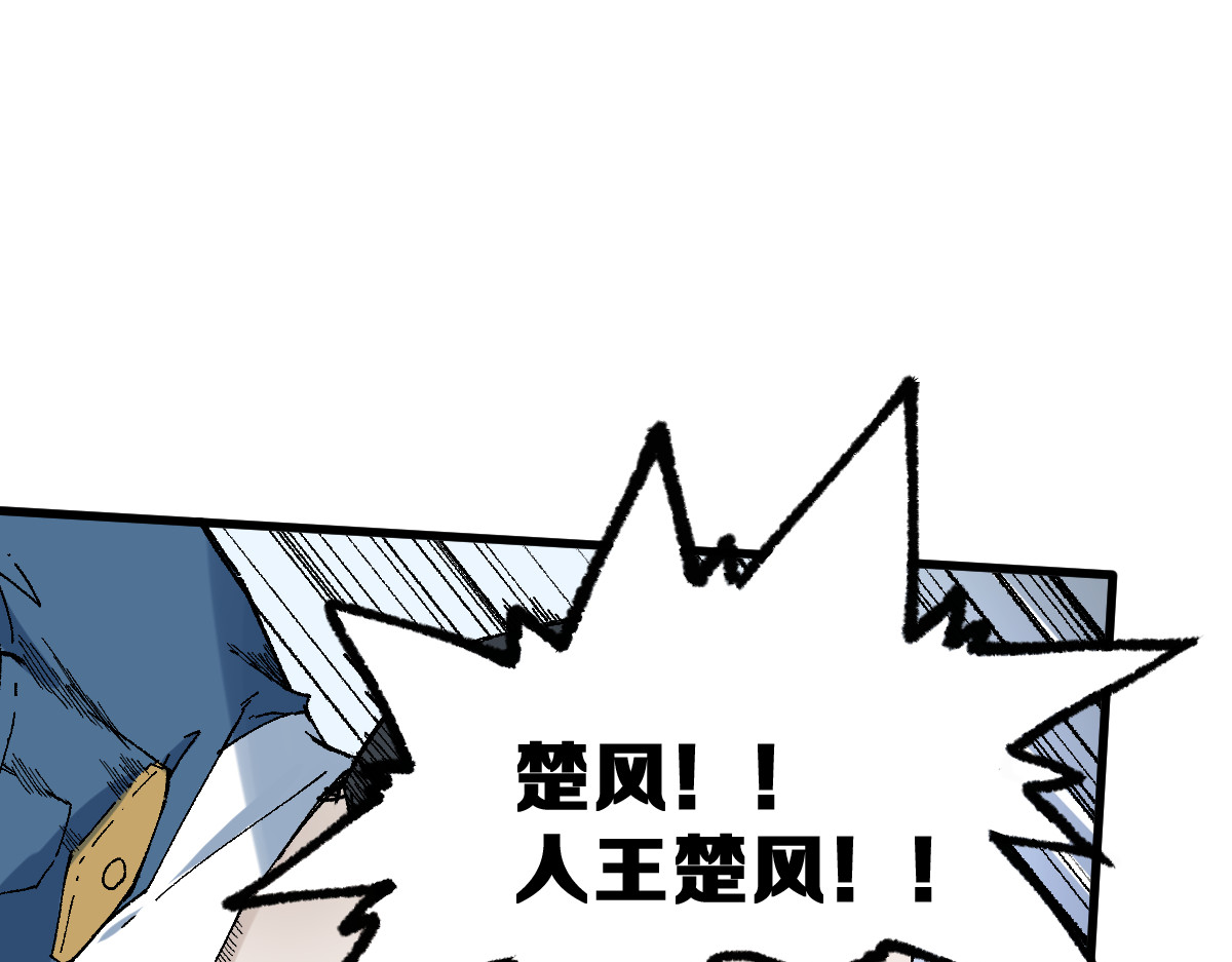 第134话 最后的墓场！ 第 70 页