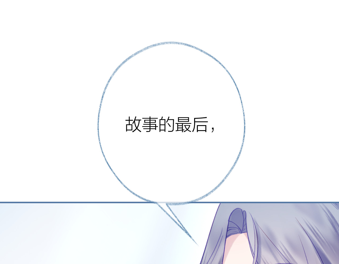 第93话 了结 第 122 页