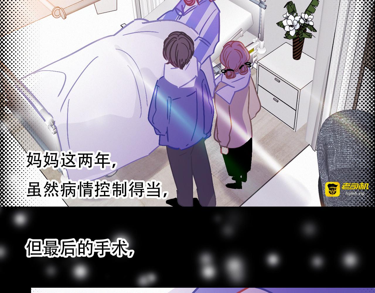 第59话 他的存在 第 51 页