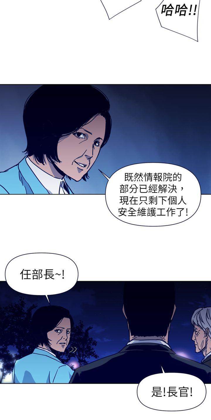 第26话 第 16 页
