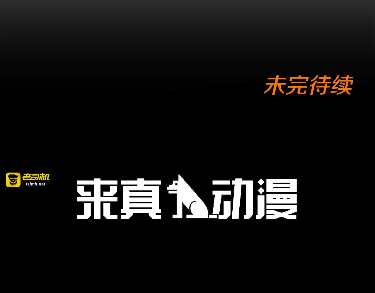 第45话 生日快乐 第 103 页