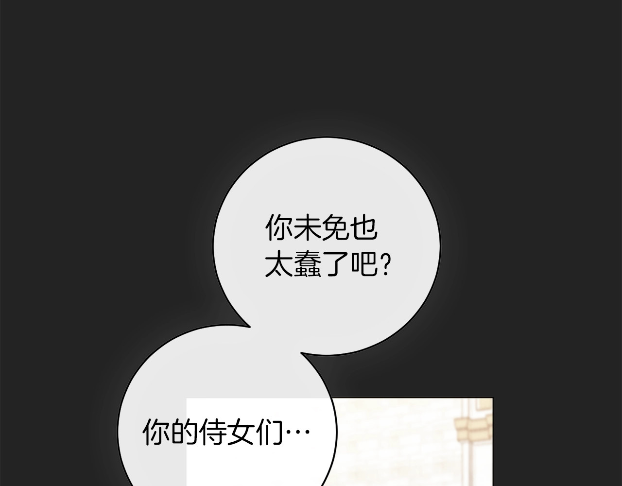 第1话 含冤惨死 第 100 页