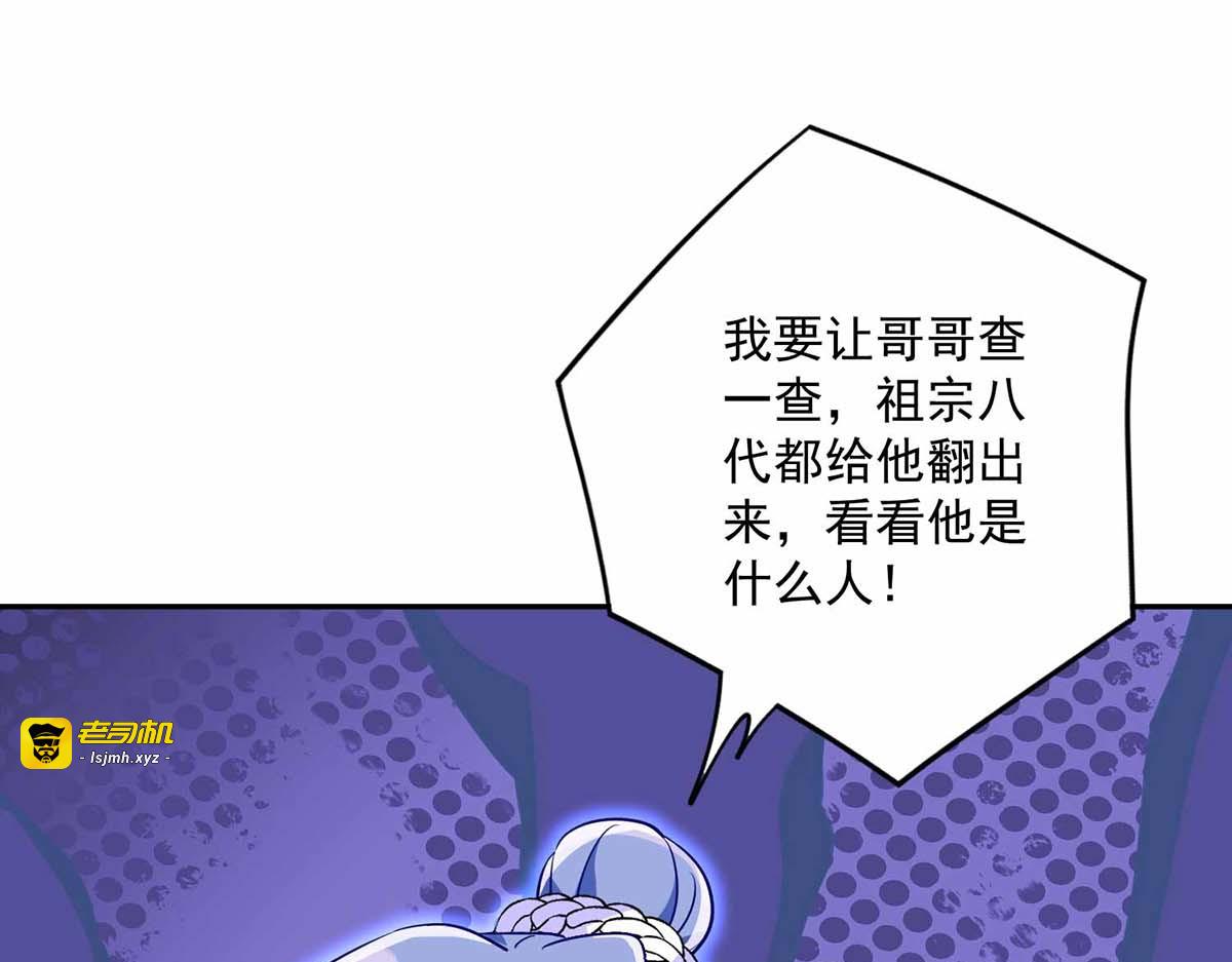 第77话 考试通过 第 41 页