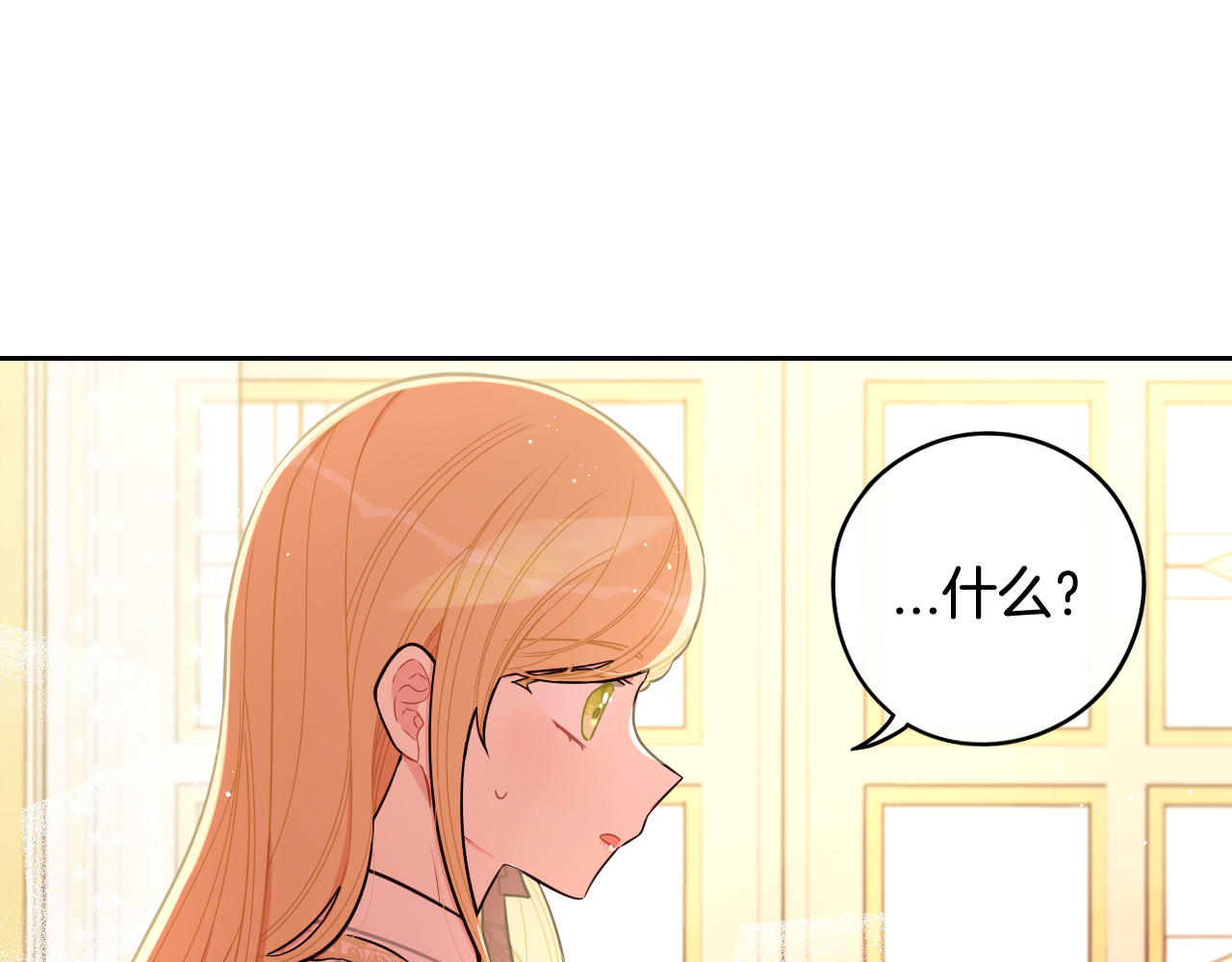 第64话 春天的祝福 第 40 页