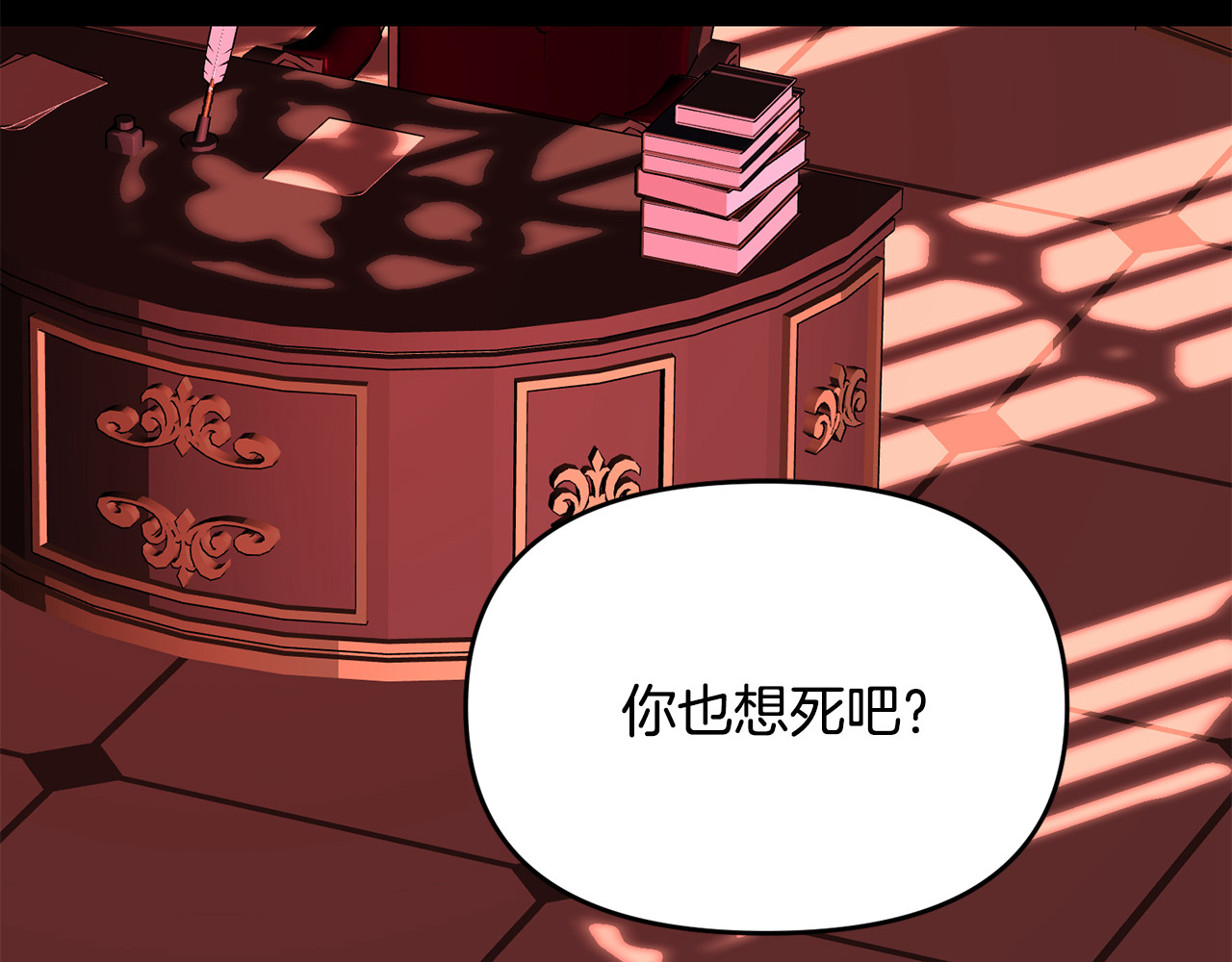第34话 可怕的梦魇 第 6 页