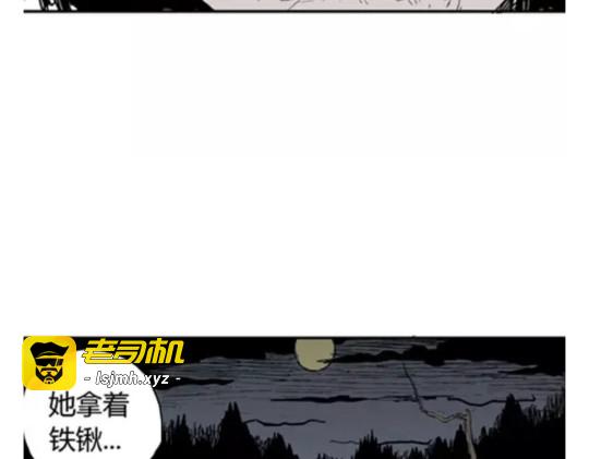 鬼妆#5 第 55 页