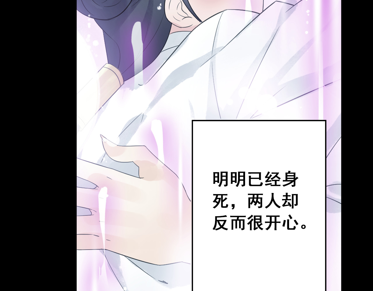 第26话 真爱秘笈！ 第 60 页