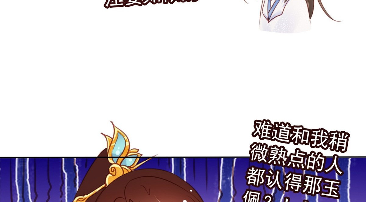 027 那是个定情信物 第 40 页