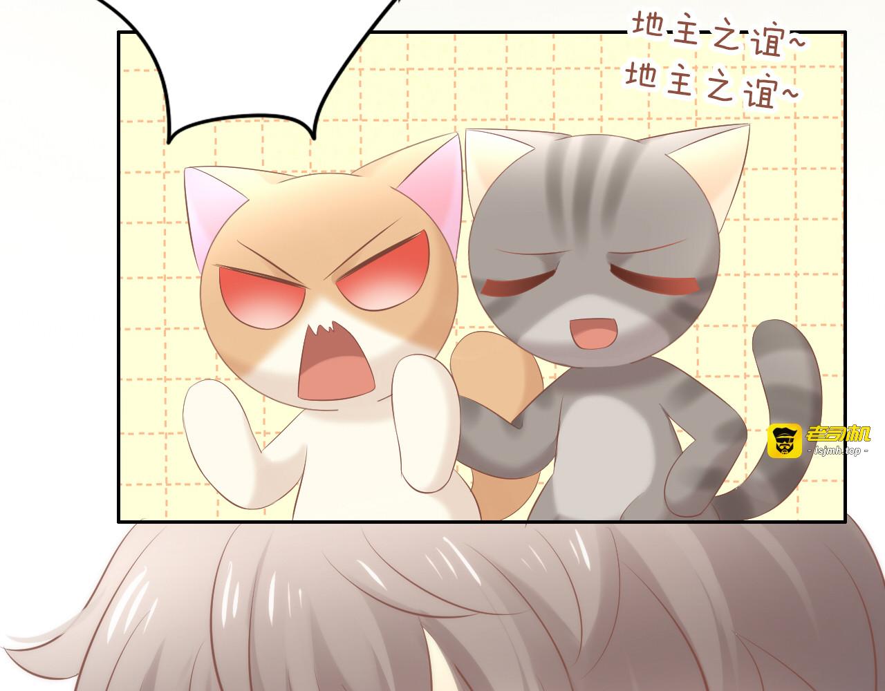 第86话 友好相处！ 第 43 页