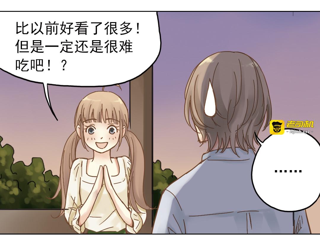 第7话 初夏的薄荷草 第 131 页