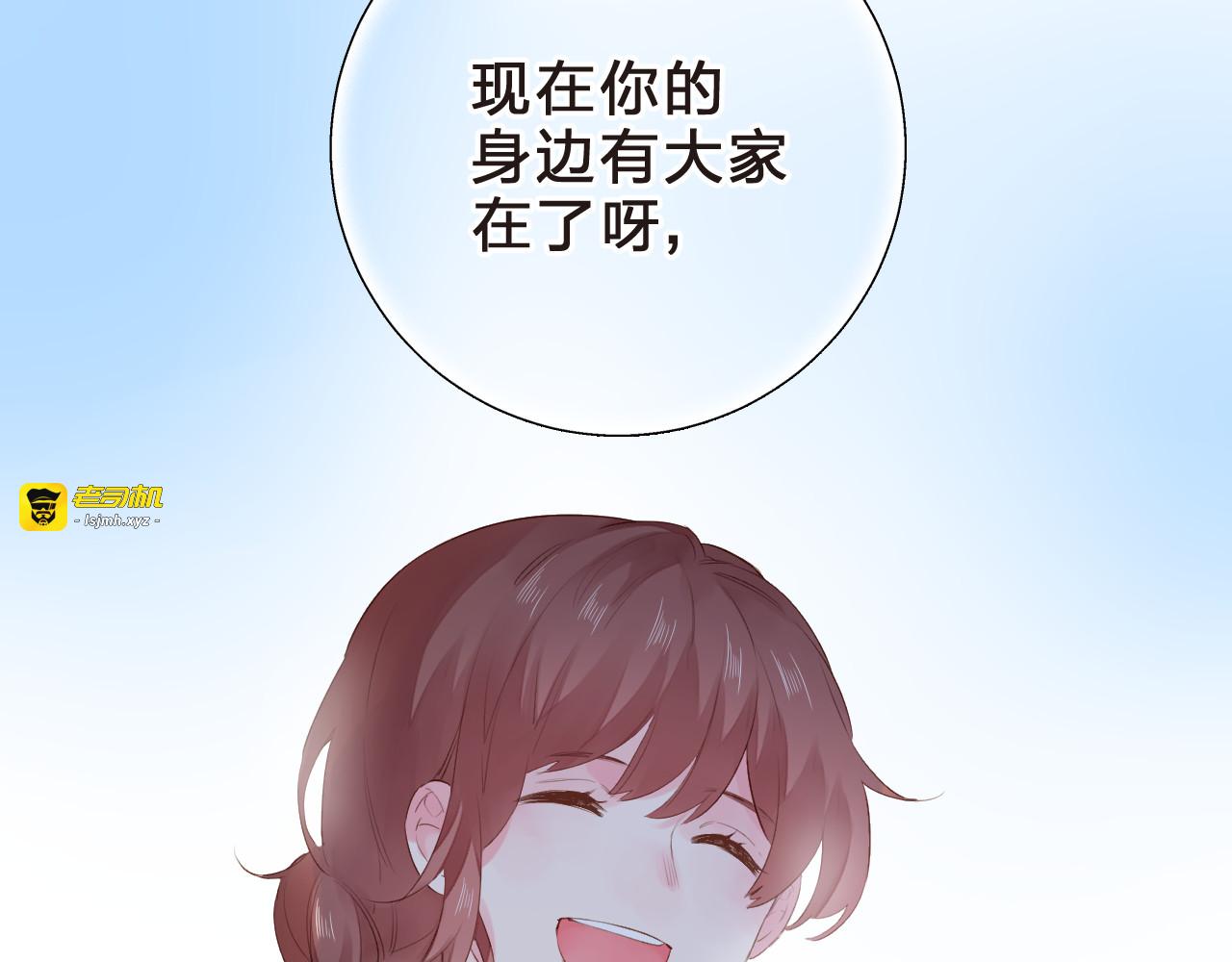 第46话 抹茶奶茶加冰淇淋 第 77 页