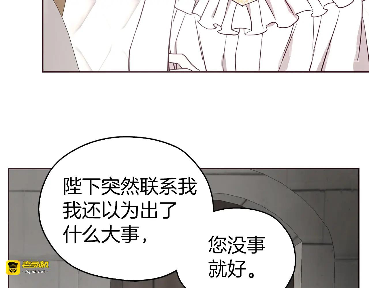 第30话 总是想起他 第 83 页