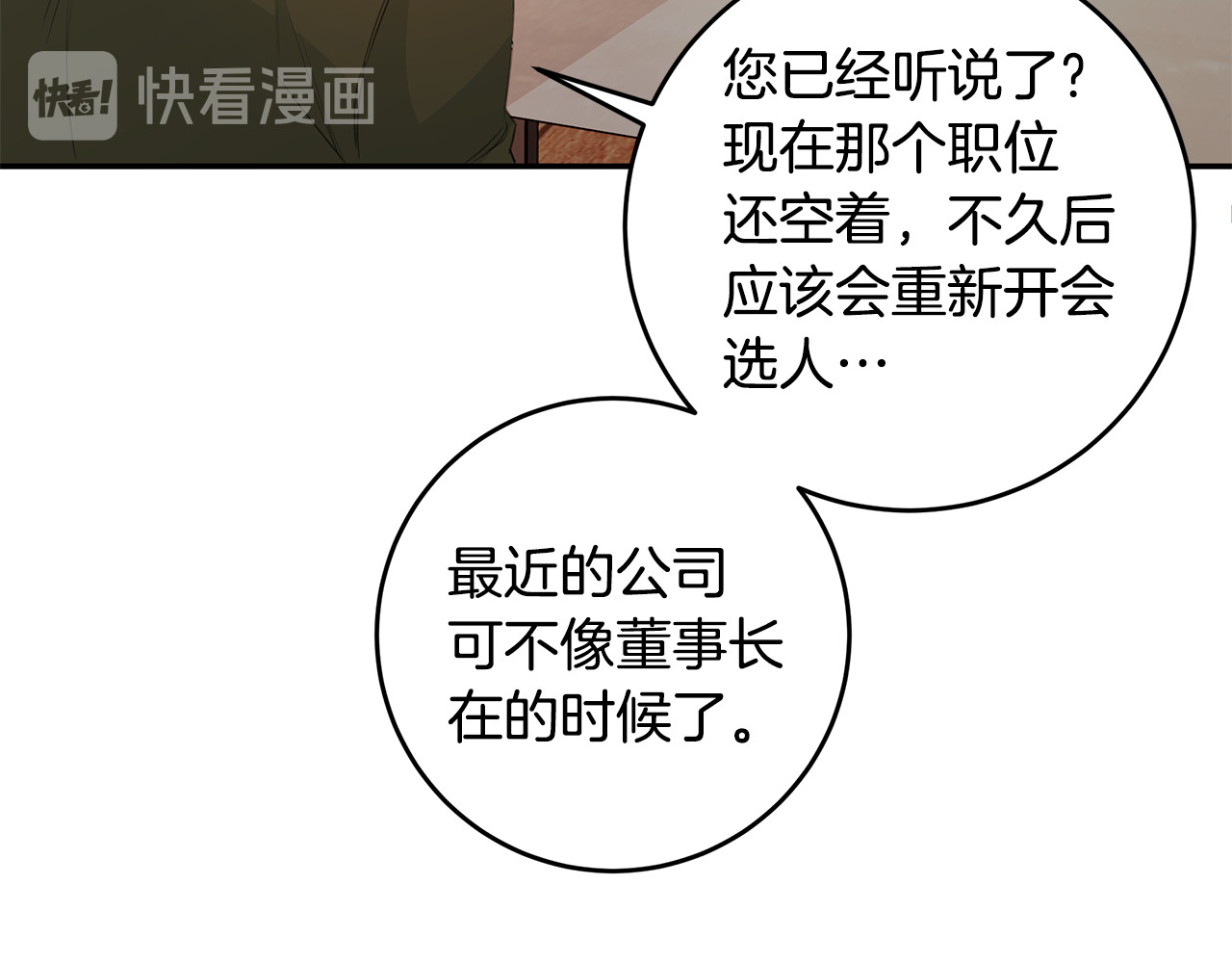 第74话 推荐上位 第 4 页