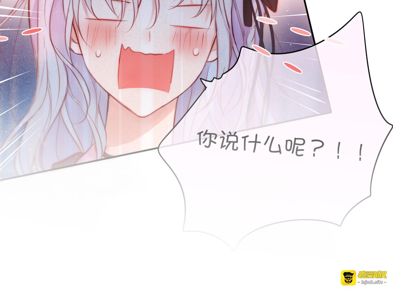 第85话 不要骗我 第 93 页